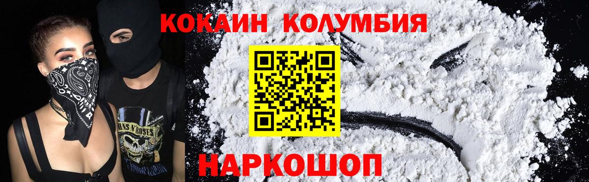 Cocaine Columbia  COCAIN FishScale  Вход с VPN  Печора 