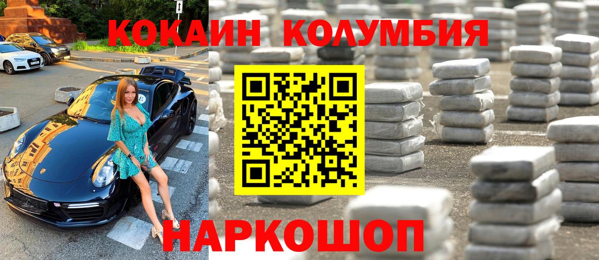 Кокаин 99% Печора