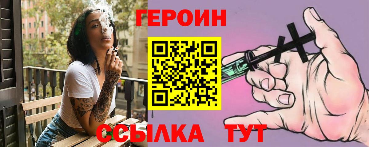 Героин белый  Вход с VPN  Печора 