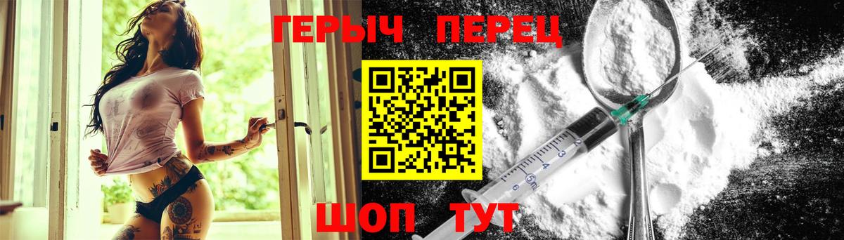 ГЕРОИН герыч Печора