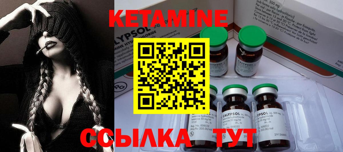 Печора  КЕТАМИН VHQ  Вход с VPN  КЕТАМИН VHQ 