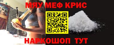 меф Свободный