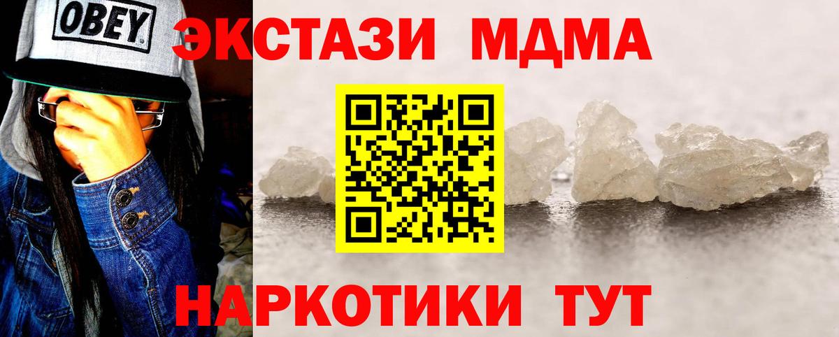 MDMA crystal Печора