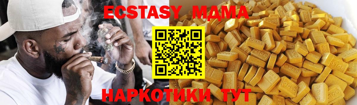 MDMA кристаллы  MDMA  MDMA кристаллы  Печора  Вход с VPN 