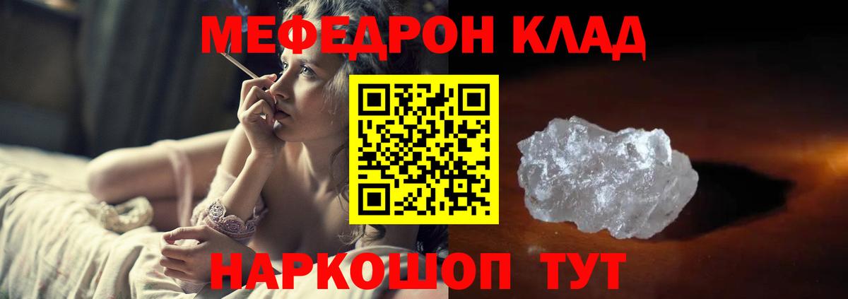 МЕФ  МЕФ mephedrone  Мефедрон  Вход с VPN  Печора 