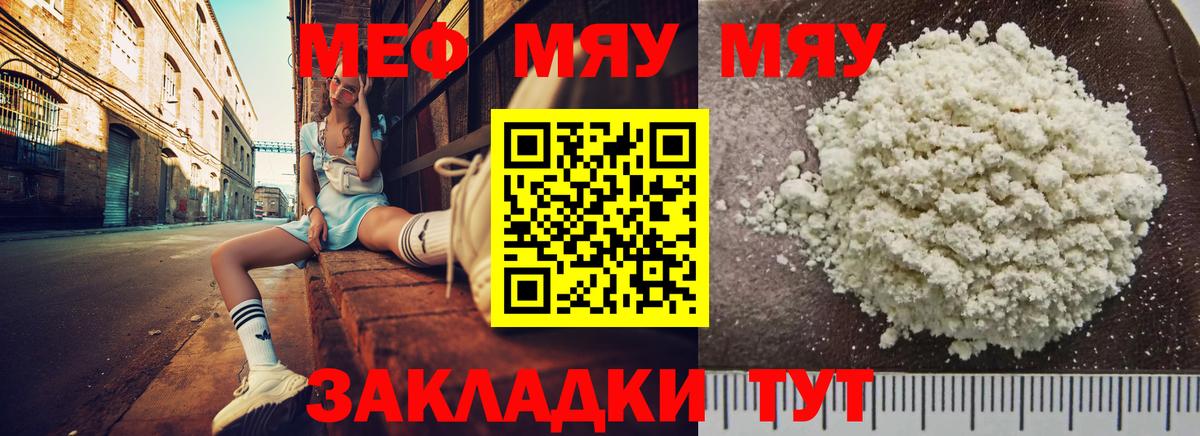 Мефедрон мука Печора