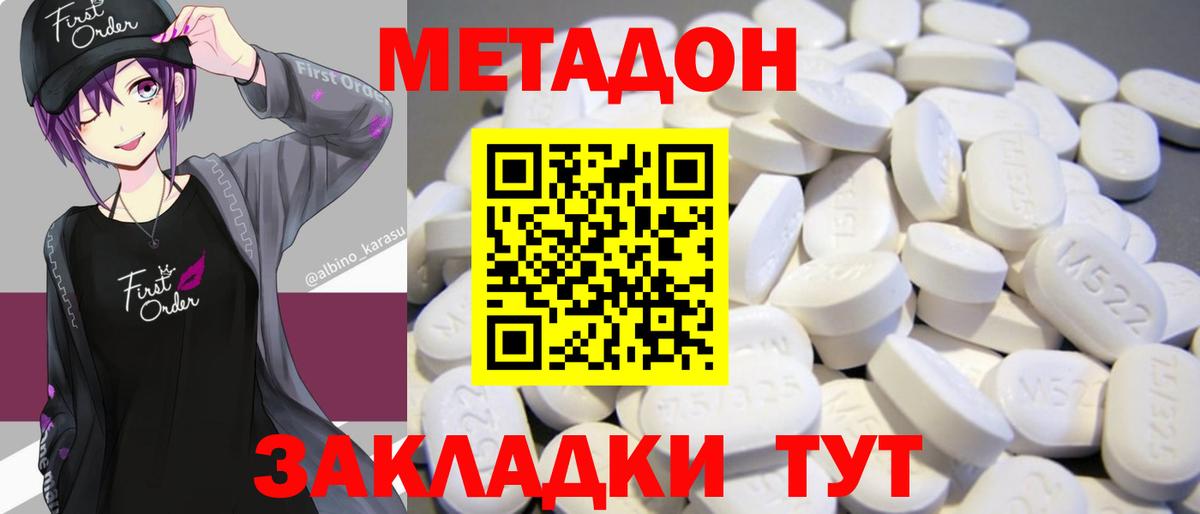 МЕТАДОН methadone  МЕТАДОН VHQ  маркетплейс клад  Вход с VPN  Печора  блэк спрут  