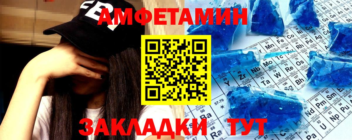 Первитин мет Печора