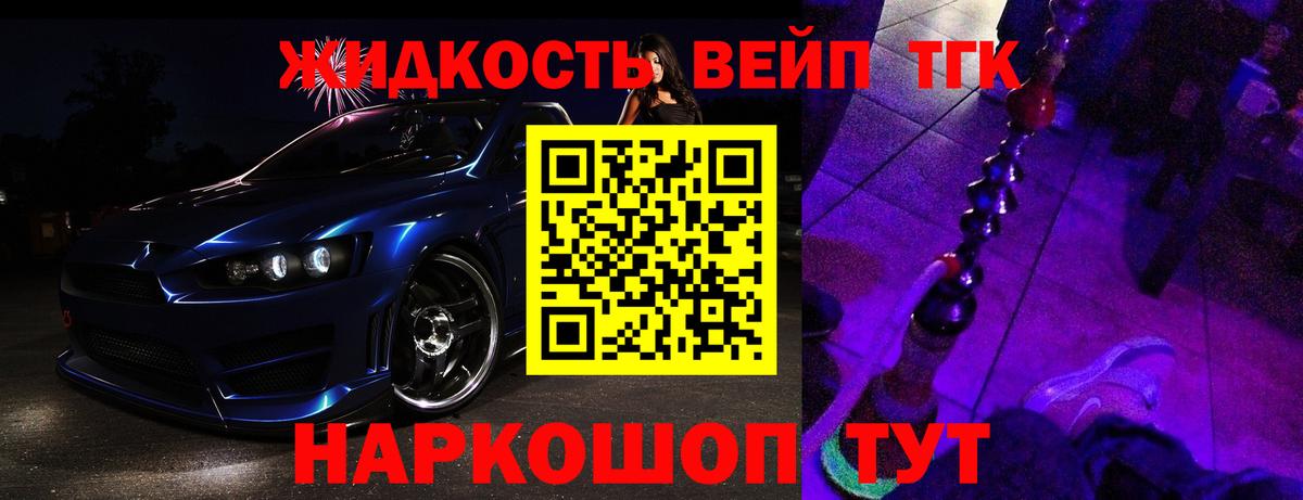 ТГК концентрат  Вход с VPN  Печора 