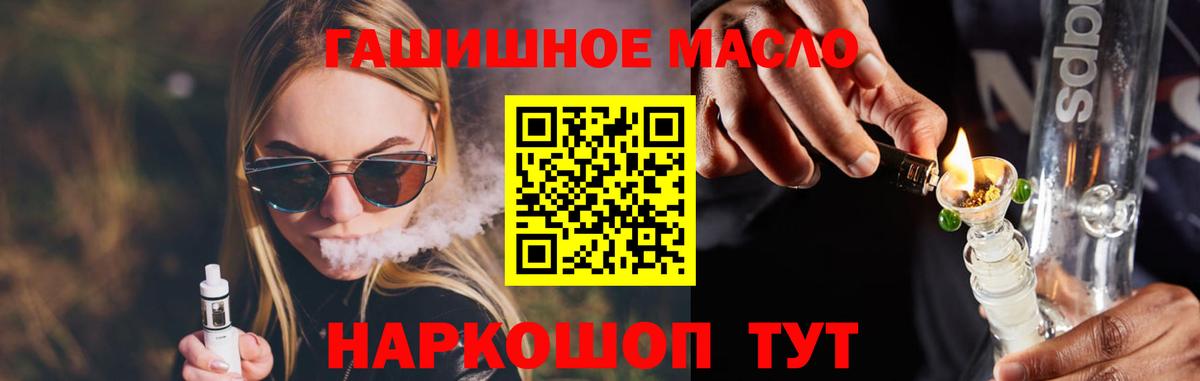Дистиллят ТГК вейп Печора