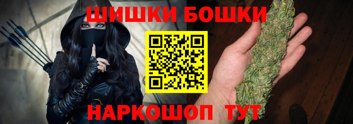 Бошки Шишки сатива  Конопля гибрид  Печора  Вход с VPN 